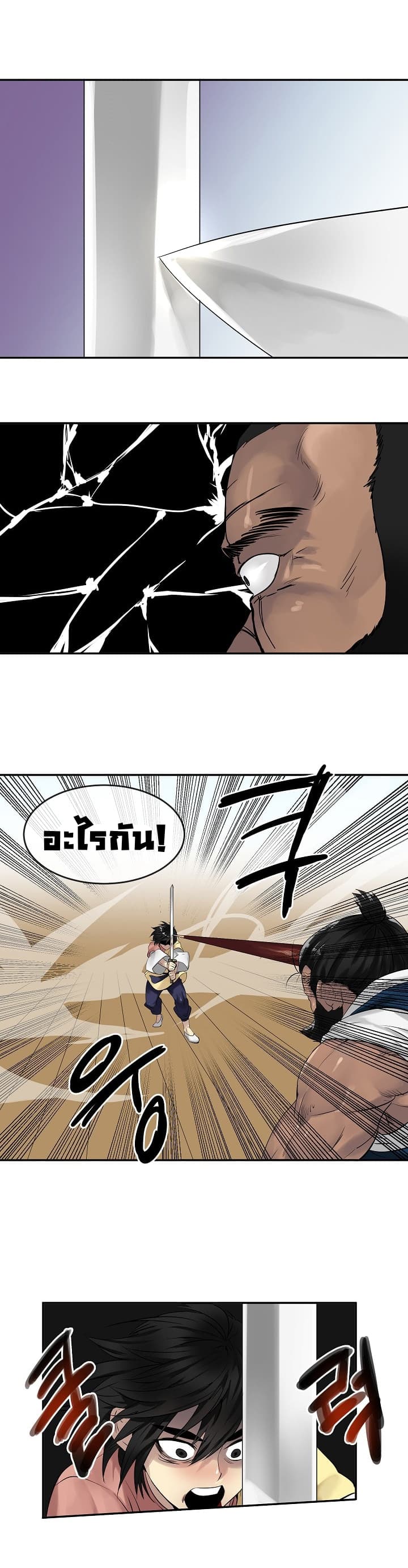 à¸­à¹ˆà¸²à¸™à¸¡à¸±à¸‡à¸‡à¸° à¸à¸²à¸£à¹Œà¸•à¸¹à¸™