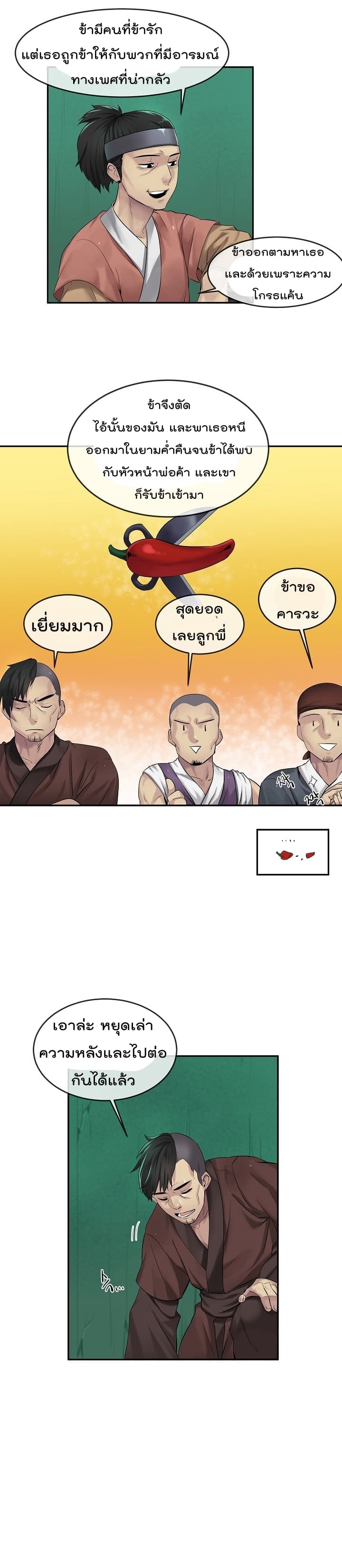 à¸­à¹ˆà¸²à¸™à¸¡à¸±à¸‡à¸‡à¸° à¸à¸²à¸£à¹Œà¸•à¸¹à¸™