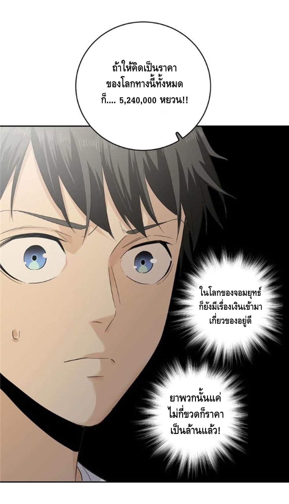 à¸­à¹ˆà¸²à¸™à¸¡à¸±à¸‡à¸‡à¸° à¸à¸²à¸£à¹Œà¸•à¸¹à¸™