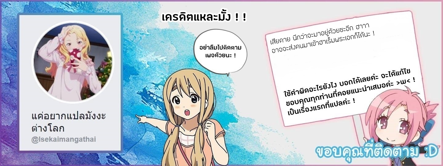 à¸­à¹ˆà¸²à¸™ Isekai Nonbiri Nouka