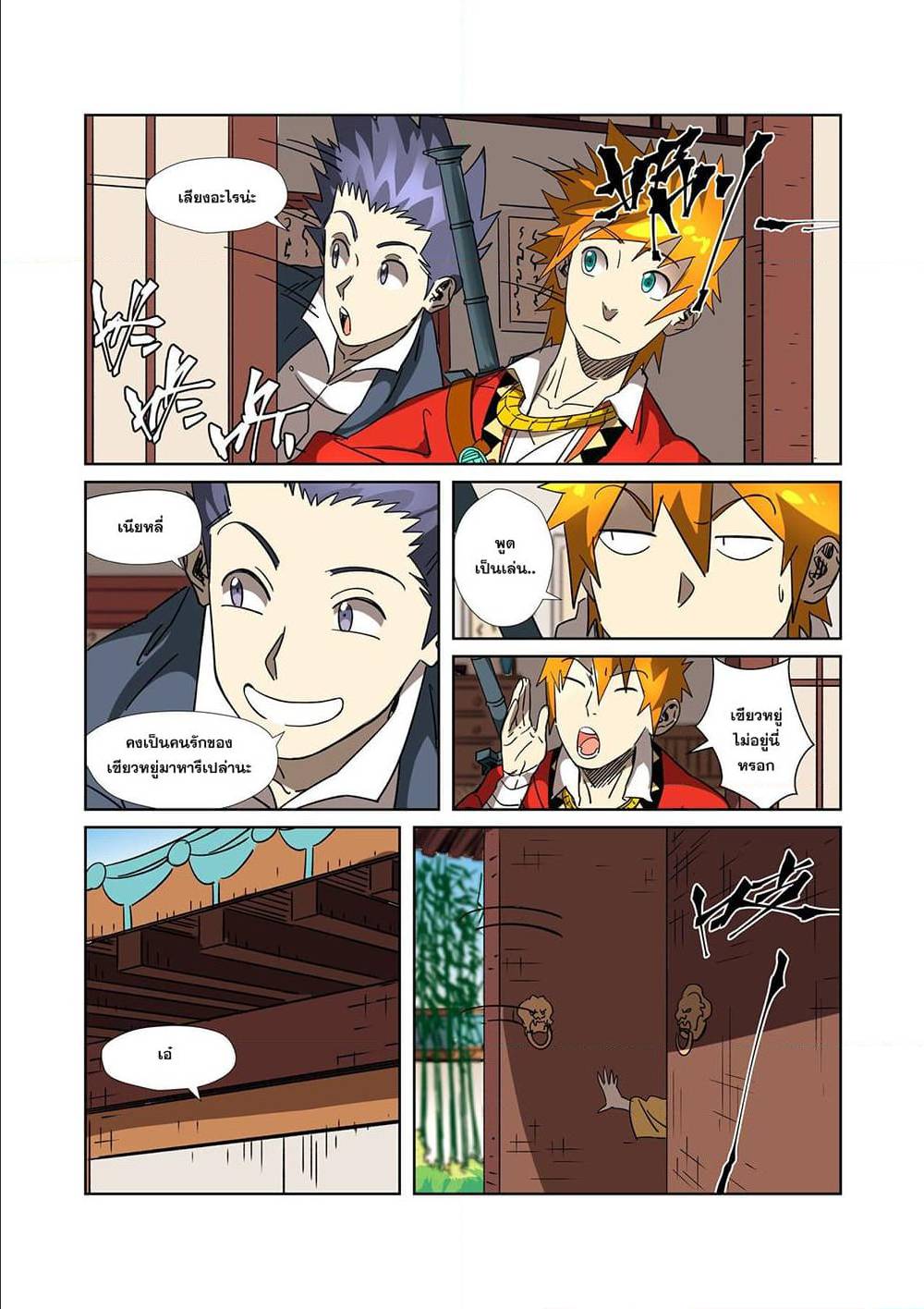 à¸­à¹ˆà¸²à¸™à¸¡à¸±à¸‡à¸‡à¸°