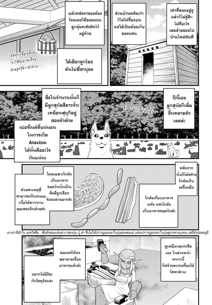 à¸­à¹ˆà¸²à¸™ Isekai Nonbiri Nouka