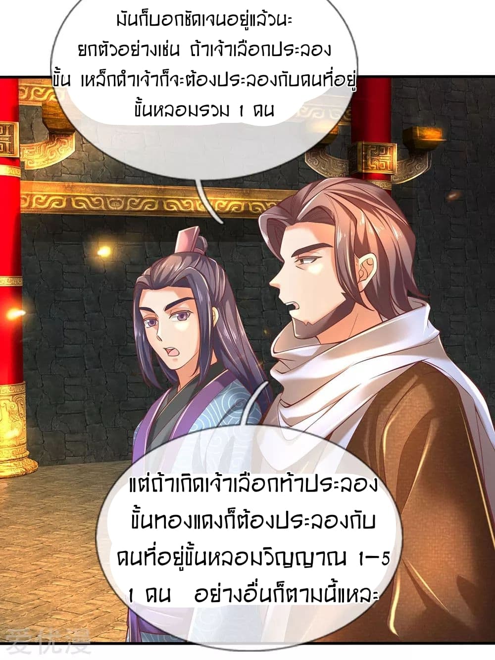 à¸­à¹ˆà¸²à¸™à¸¡à¸±à¸‡à¸‡à¸°