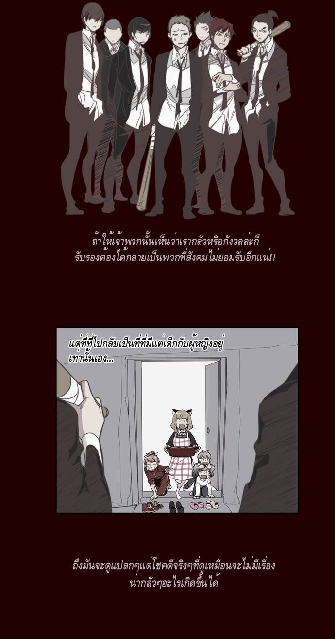 à¸­à¹ˆà¸²à¸™ Girls of the Wildâ€™s