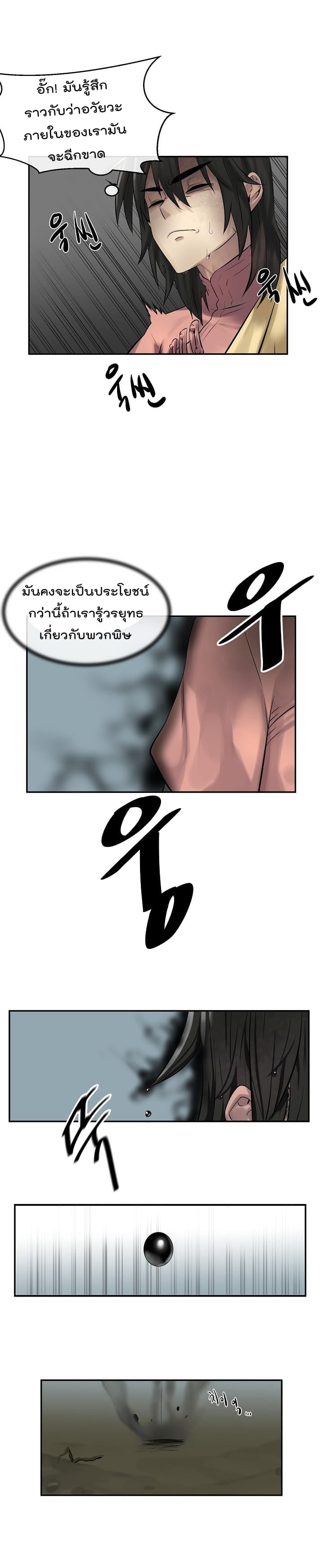 à¸­à¹ˆà¸²à¸™à¸¡à¸±à¸‡à¸‡à¸° à¸à¸²à¸£à¹Œà¸•à¸¹à¸™