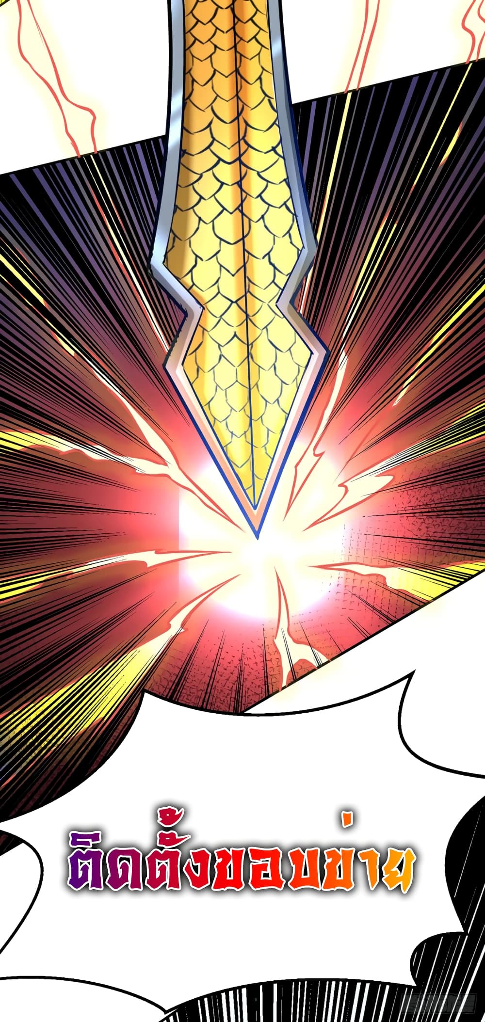 à¸­à¹ˆà¸²à¸™à¸à¸²à¸£à¹Œà¸•à¸¹à¸™ à¸¡à¸±à¸‡à¸‡à¸°