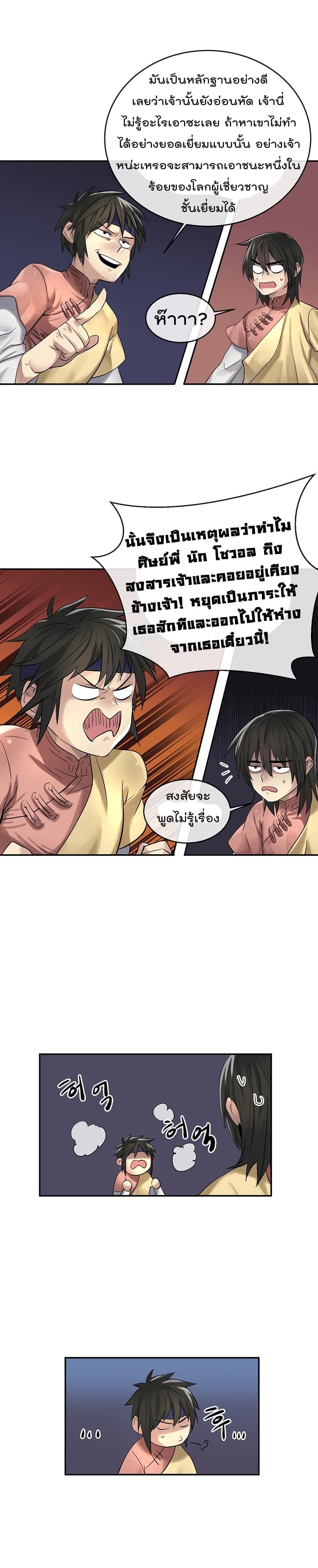 à¸­à¹ˆà¸²à¸™à¸¡à¸±à¸‡à¸‡à¸° à¸à¸²à¸£à¹Œà¸•à¸¹à¸™