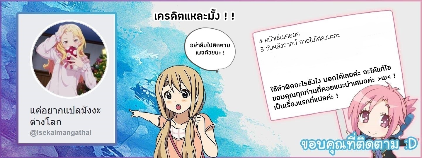 à¸­à¹ˆà¸²à¸™ Isekai Nonbiri Nouka
