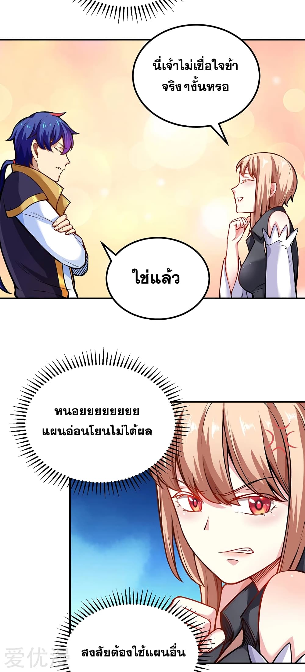 à¸­à¹ˆà¸²à¸™à¸à¸²à¸£à¹Œà¸•à¸¹à¸™ à¸¡à¸±à¸‡à¸‡à¸°