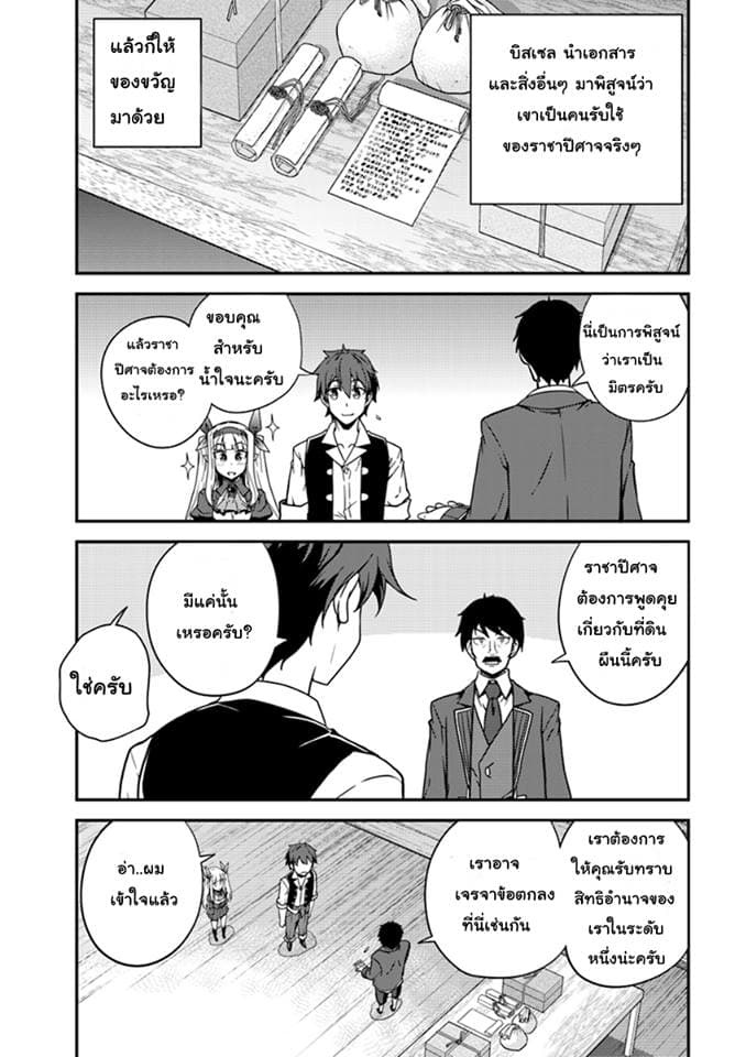 à¸­à¹ˆà¸²à¸™ Isekai Nonbiri Nouka