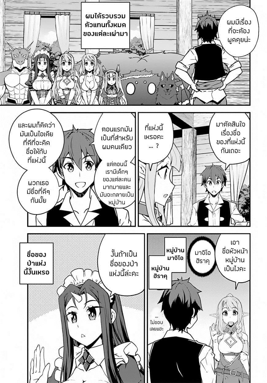 à¸­à¹ˆà¸²à¸™ Isekai Nonbiri Nouka