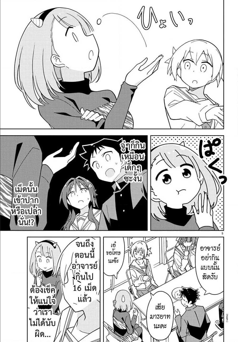 à¸­à¹ˆà¸²à¸™à¸à¸²à¸£à¹Œà¸•à¸¹à¸™ à¸¡à¸±à¸‡à¸‡à¸°