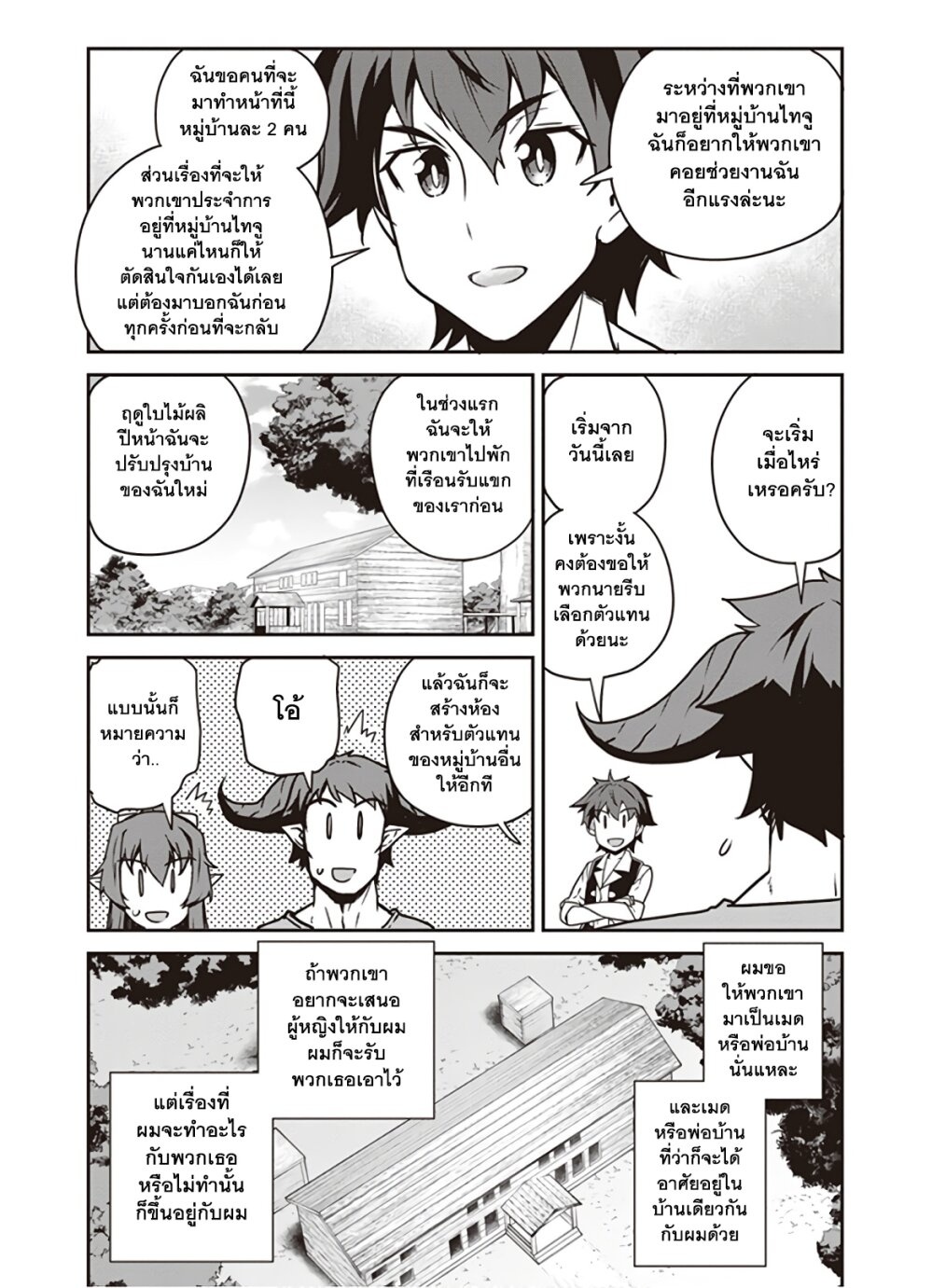 à¸­à¹ˆà¸²à¸™ Isekai Nonbiri Nouka