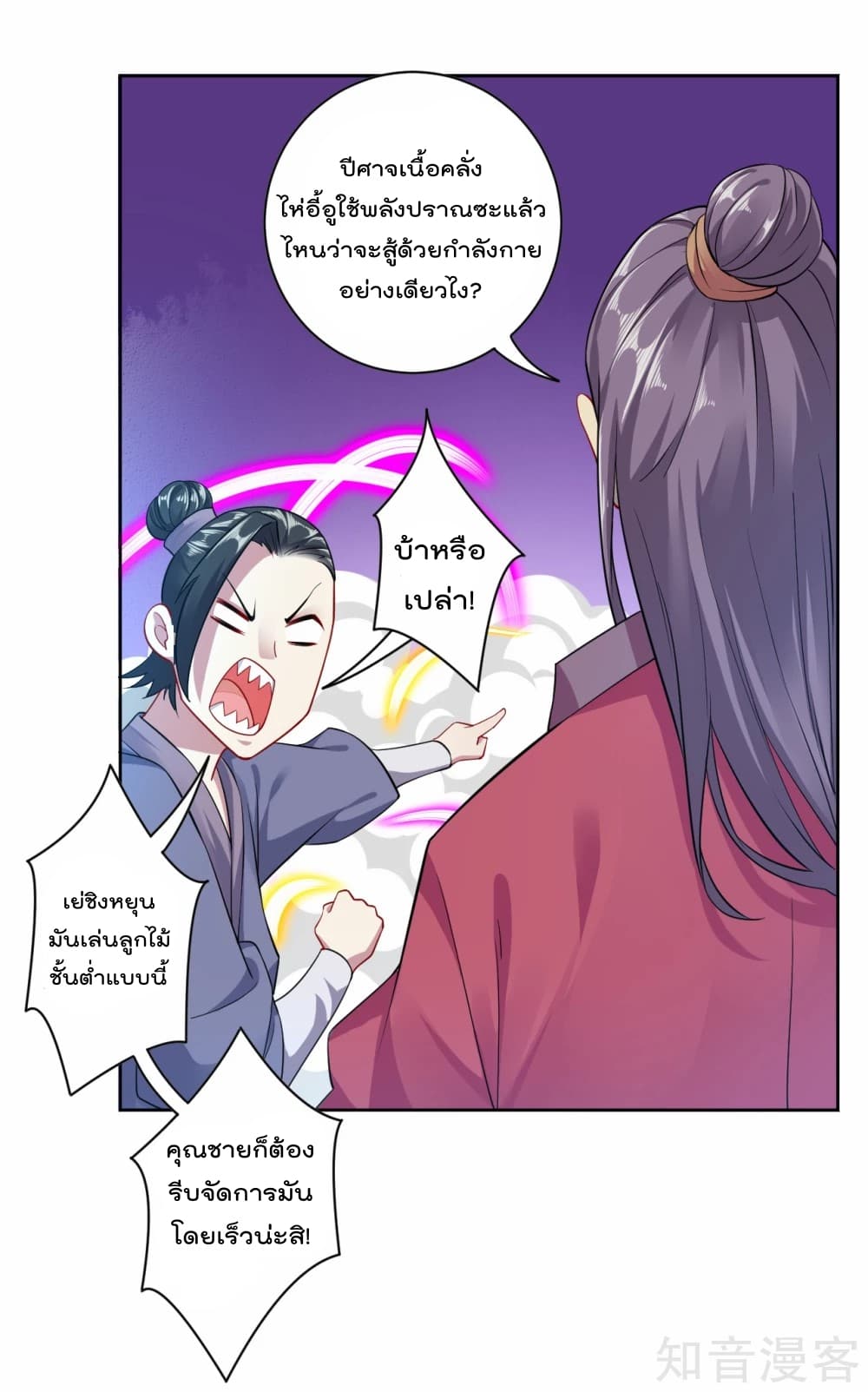 เธญเนเธฒเธเธกเธฑเธเธเธฐ เธเธฒเธฃเนเธ•เธนเธ