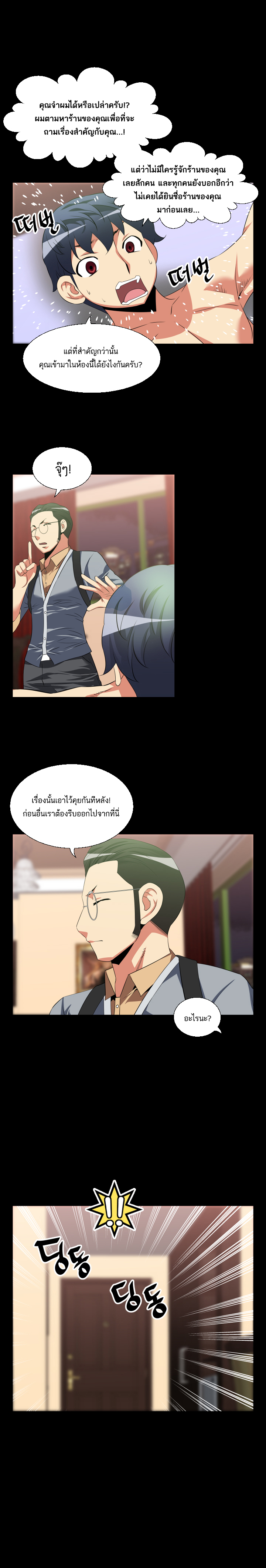à¸­à¹ˆà¸²à¸™ Love Parameter