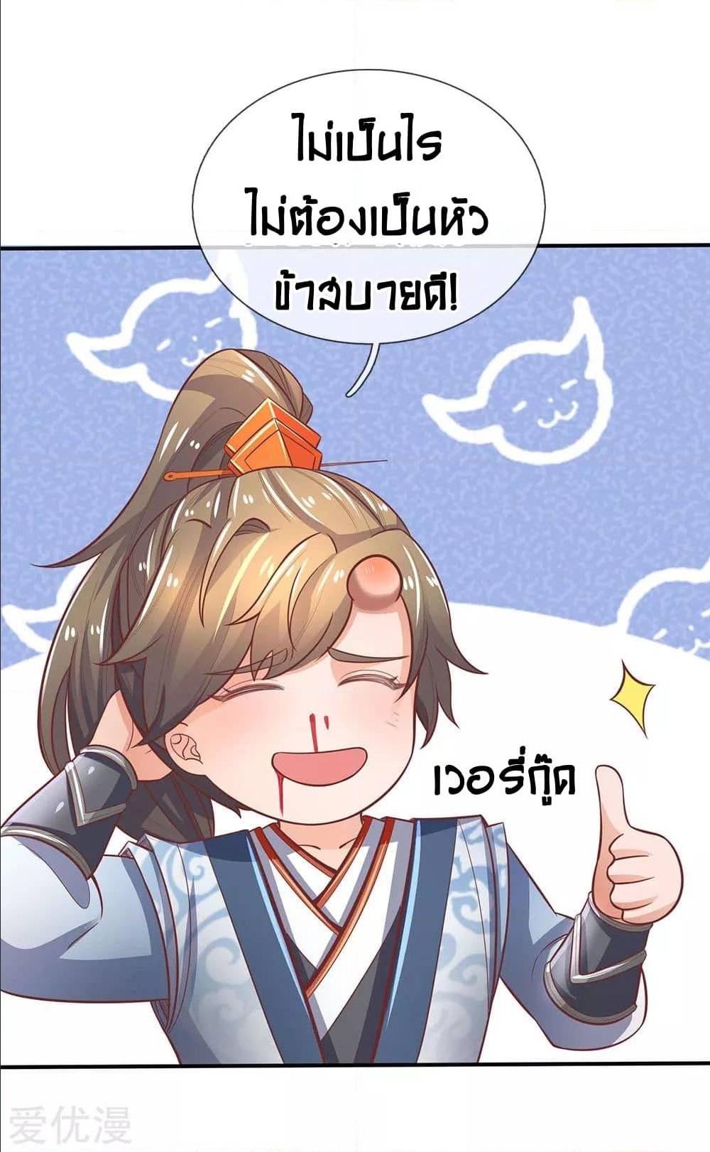 à¸­à¹ˆà¸²à¸™à¸¡à¸±à¸‡à¸‡à¸°