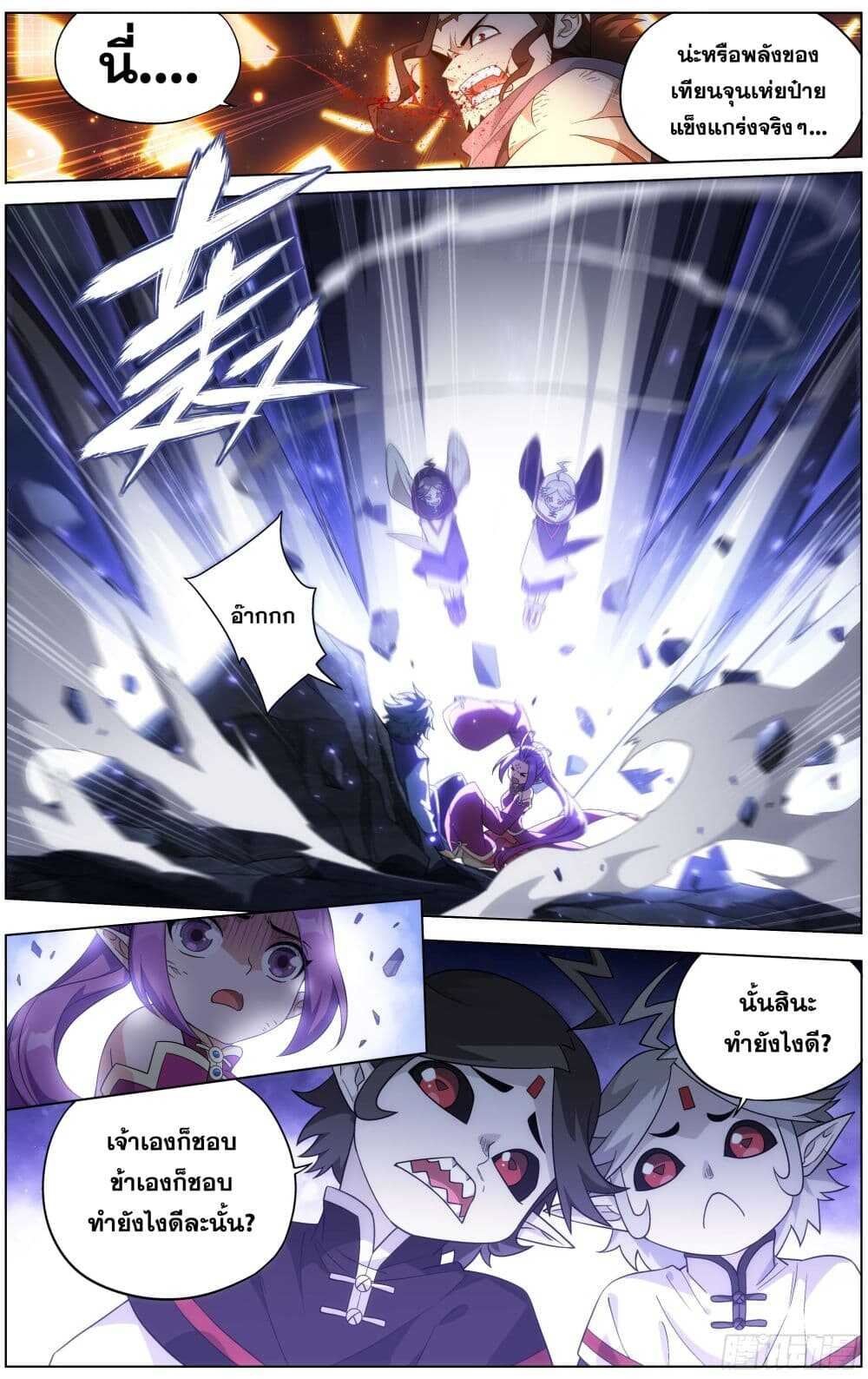 เธญเนเธฒเธเธเธฒเธฃเนเธ•เธนเธ Doupo Cangqiong