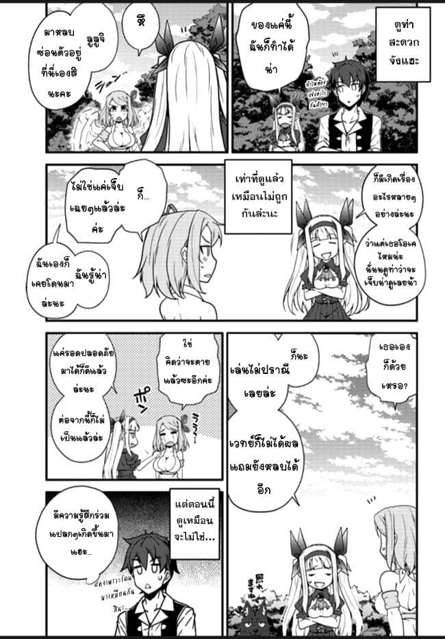 à¸­à¹ˆà¸²à¸™ Isekai Nonbiri Nouka