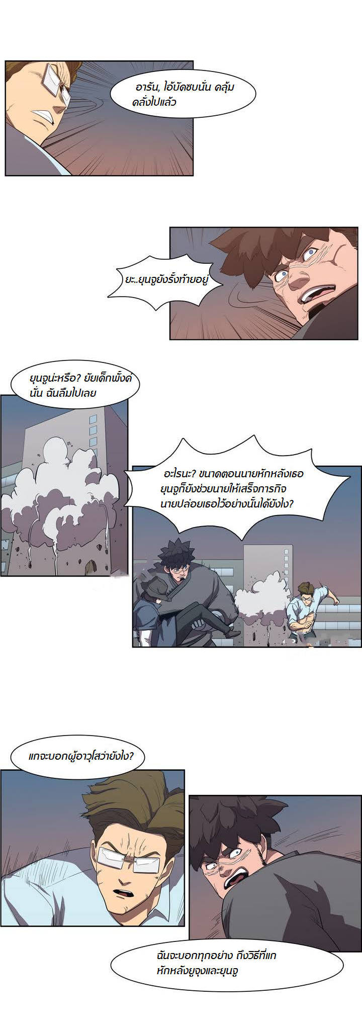 à¸­à¹ˆà¸²à¸™ Tale of Eun Aran