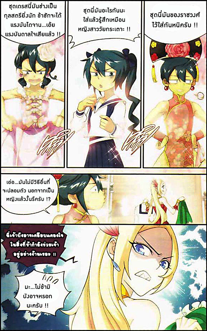 เธญเนเธฒเธเธเธฒเธฃเนเธ•เธนเธ Doupo Cangqiong