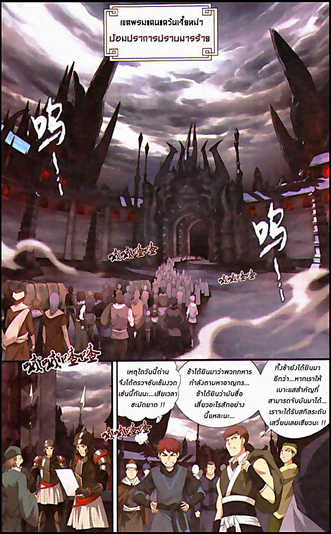 เธญเนเธฒเธเธเธฒเธฃเนเธ•เธนเธ Doupo Cangqiong