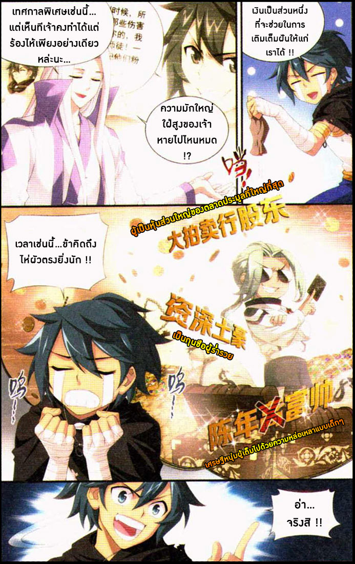 เธญเนเธฒเธเธเธฒเธฃเนเธ•เธนเธ Doupo Cangqiong