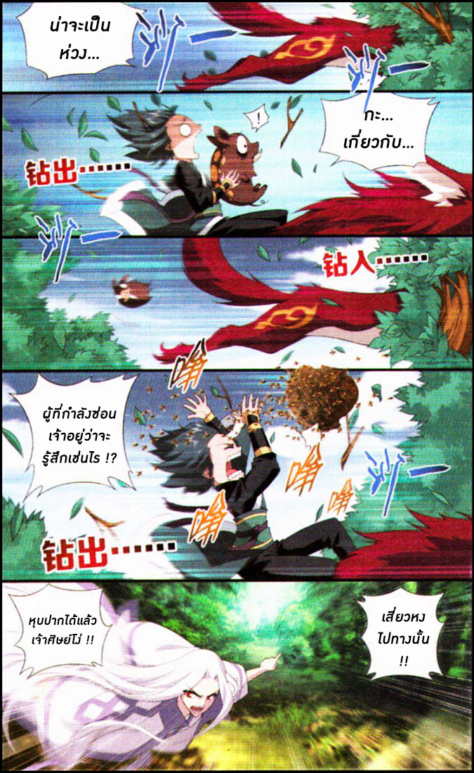 à¸­à¹ˆà¸²à¸™à¸à¸²à¸£à¹Œà¸•à¸¹à¸™ Doupo Cangqiong