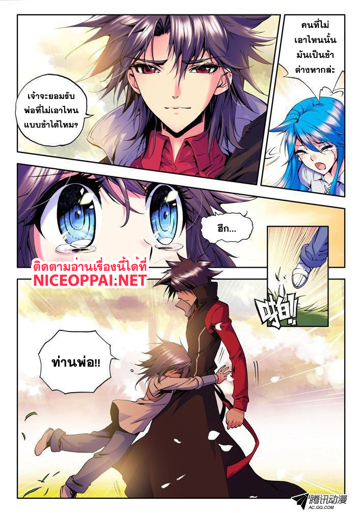 เธญเนเธฒเธ Shen Yin Wang Zuo