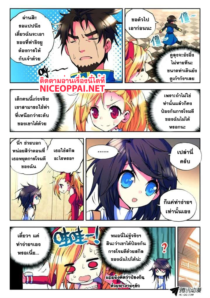 เธญเนเธฒเธ Shen Yin Wang Zuo