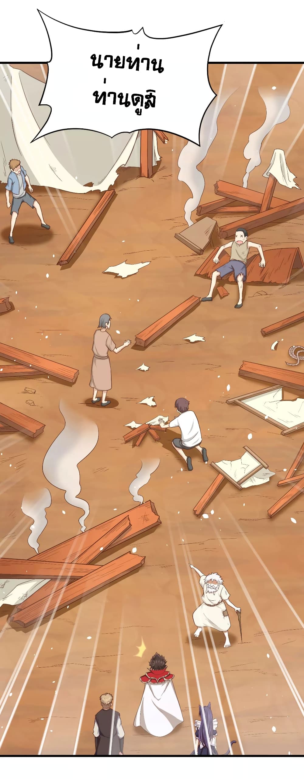 à¸­à¹ˆà¸²à¸™ Starting from Today I'll Work as a City Lord