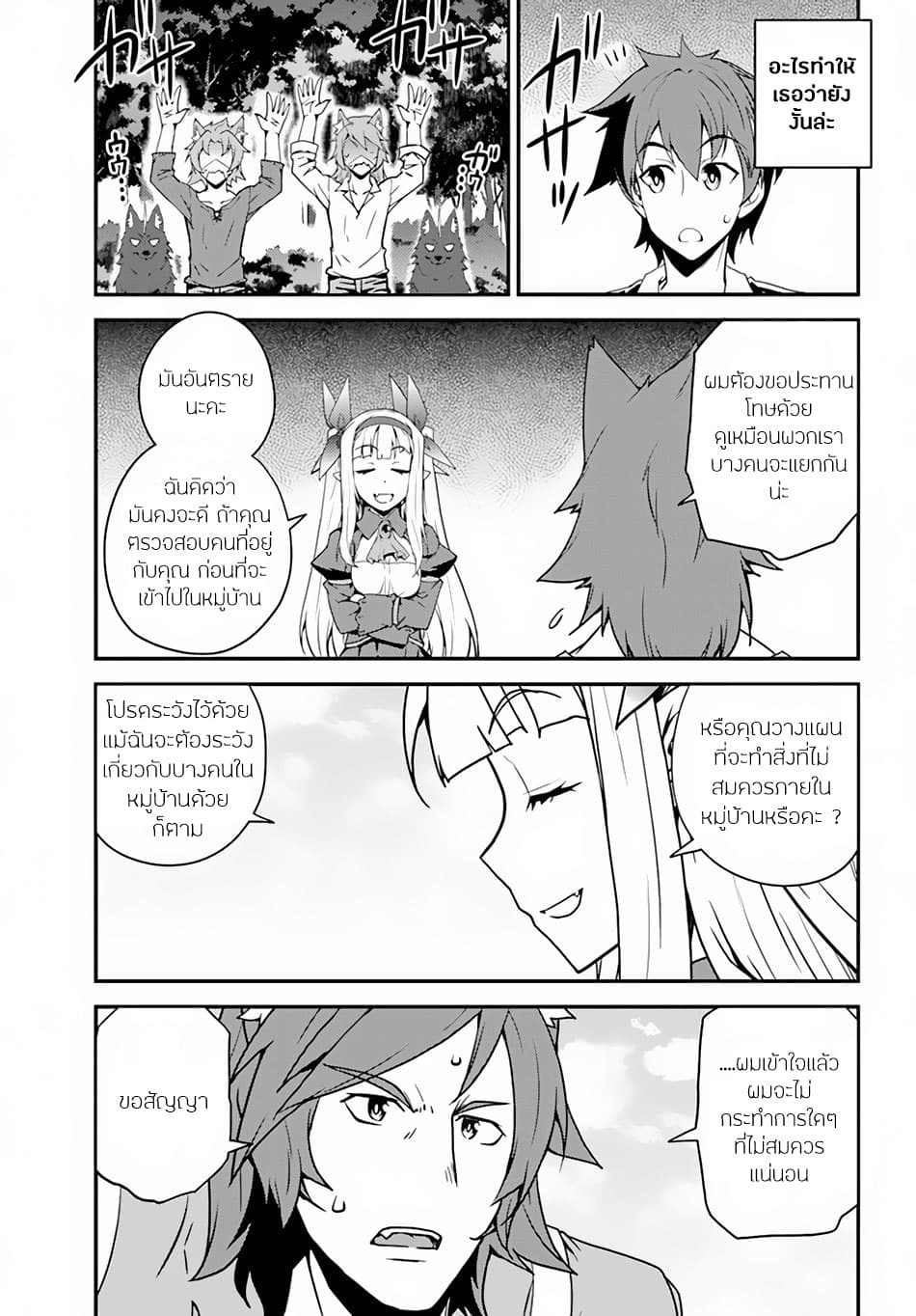 à¸­à¹ˆà¸²à¸™ Isekai Nonbiri Nouka