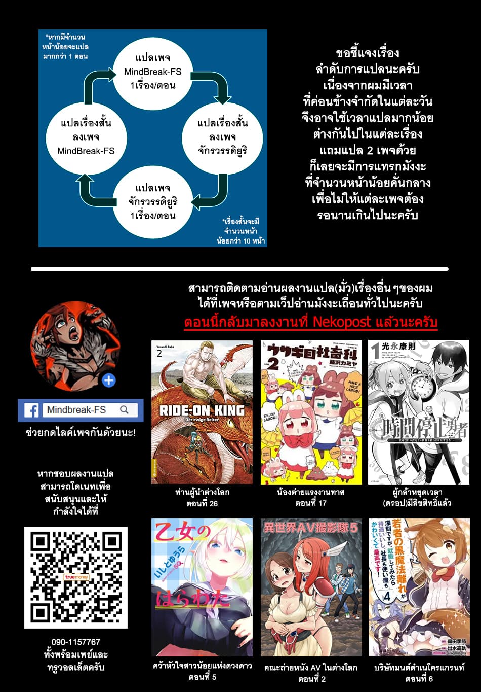 à¸­à¹ˆà¸²à¸™ Isekai Nonbiri Nouka
