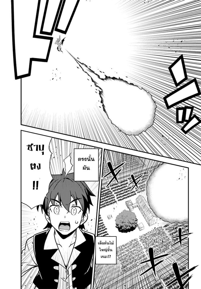 à¸­à¹ˆà¸²à¸™ Isekai Nonbiri Nouka