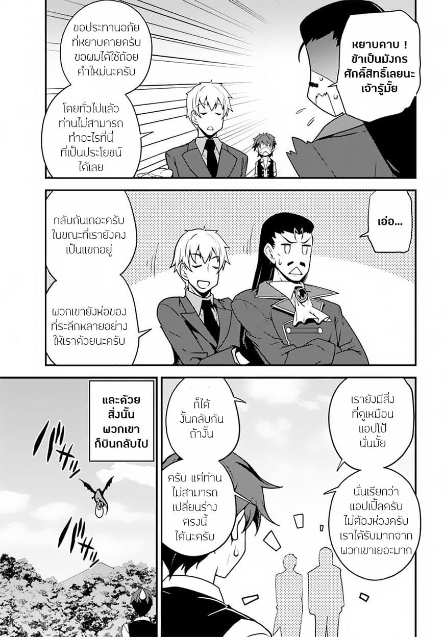 à¸­à¹ˆà¸²à¸™ Isekai Nonbiri Nouka