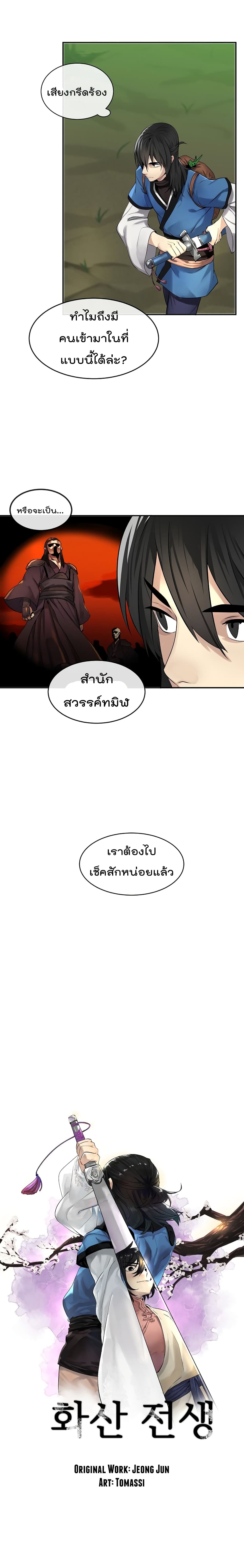 à¸­à¹ˆà¸²à¸™à¸¡à¸±à¸‡à¸‡à¸° à¸à¸²à¸£à¹Œà¸•à¸¹à¸™