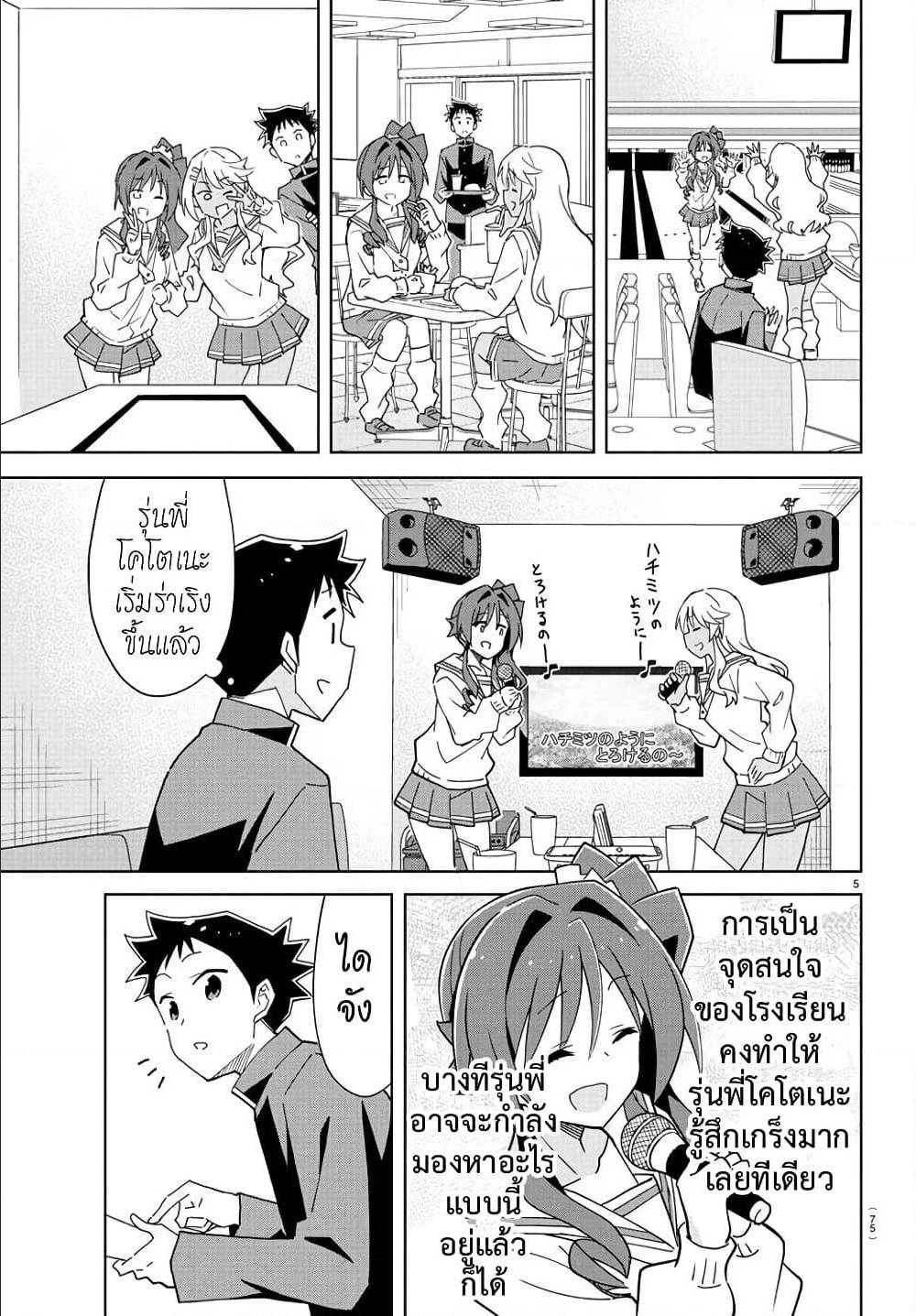 à¸­à¹ˆà¸²à¸™à¸à¸²à¸£à¹Œà¸•à¸¹à¸™ à¸¡à¸±à¸‡à¸‡à¸°