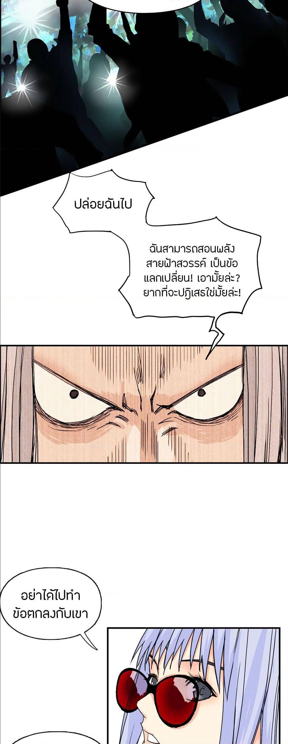 à¸­à¹ˆà¸²à¸™ Super Cube