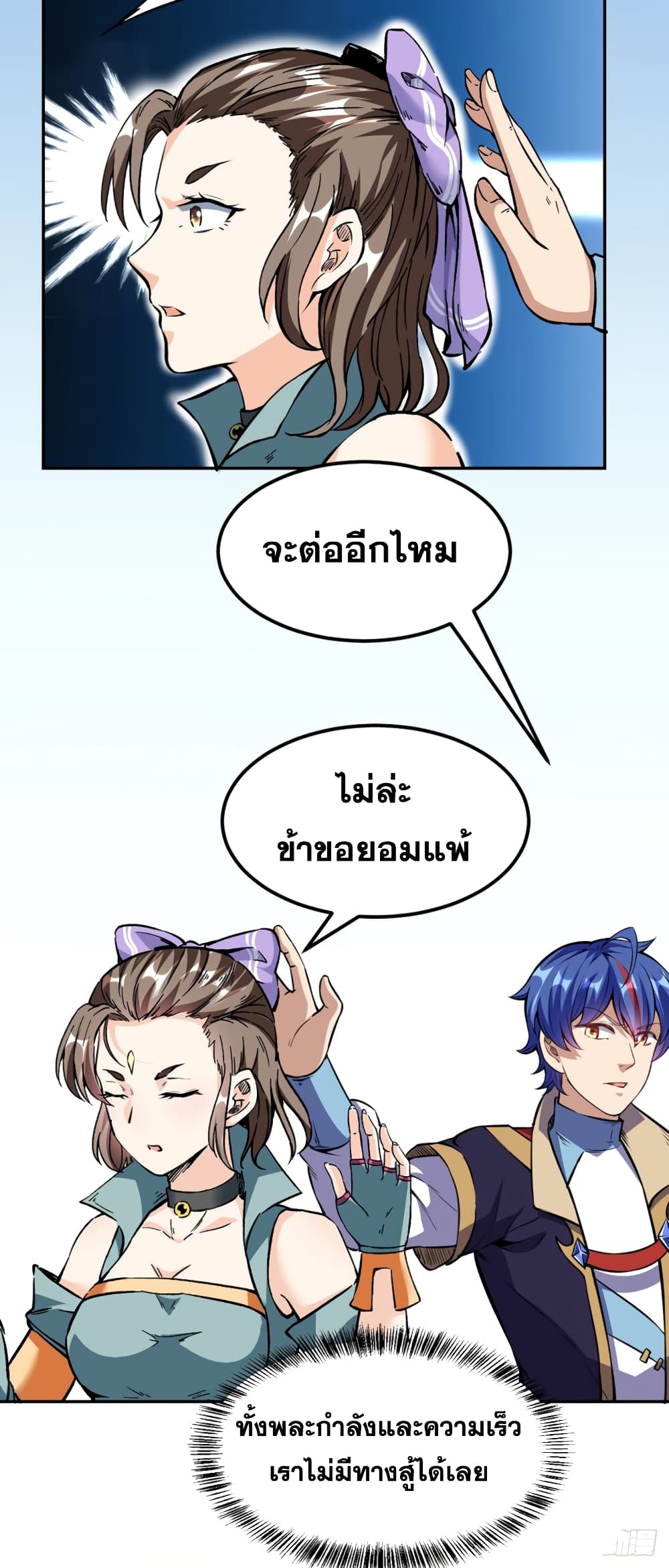 à¸­à¹ˆà¸²à¸™à¸à¸²à¸£à¹Œà¸•à¸¹à¸™ à¸¡à¸±à¸‡à¸‡à¸°