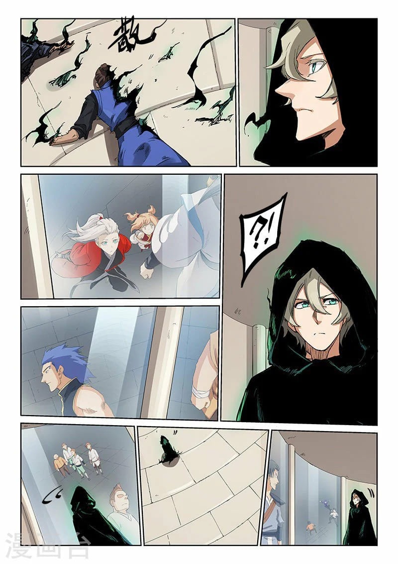 เธญเนเธฒเธ Star Martial God Technique