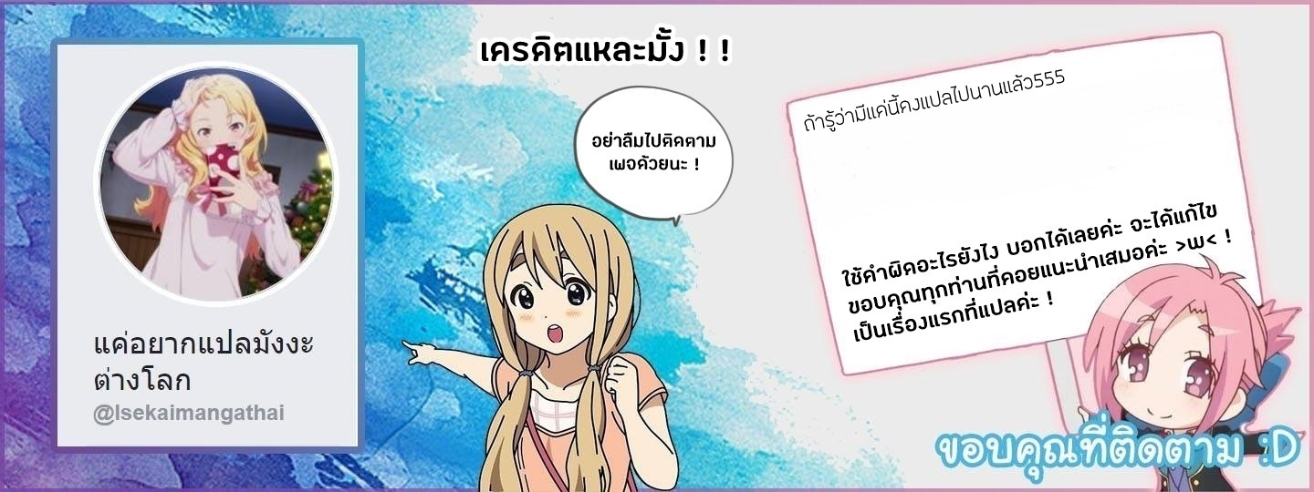 à¸­à¹ˆà¸²à¸™ Isekai Nonbiri Nouka