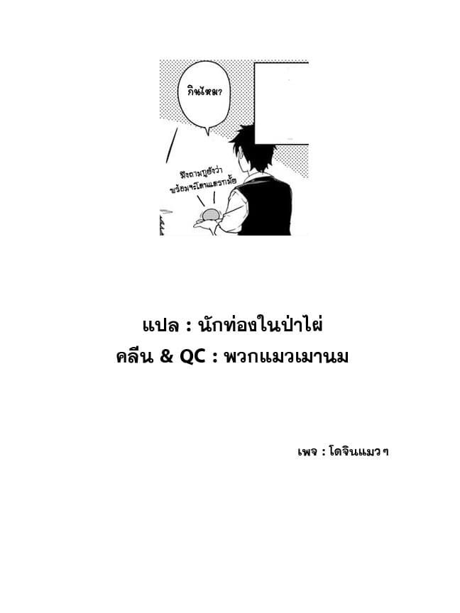 à¸­à¹ˆà¸²à¸™ Isekai Nonbiri Nouka