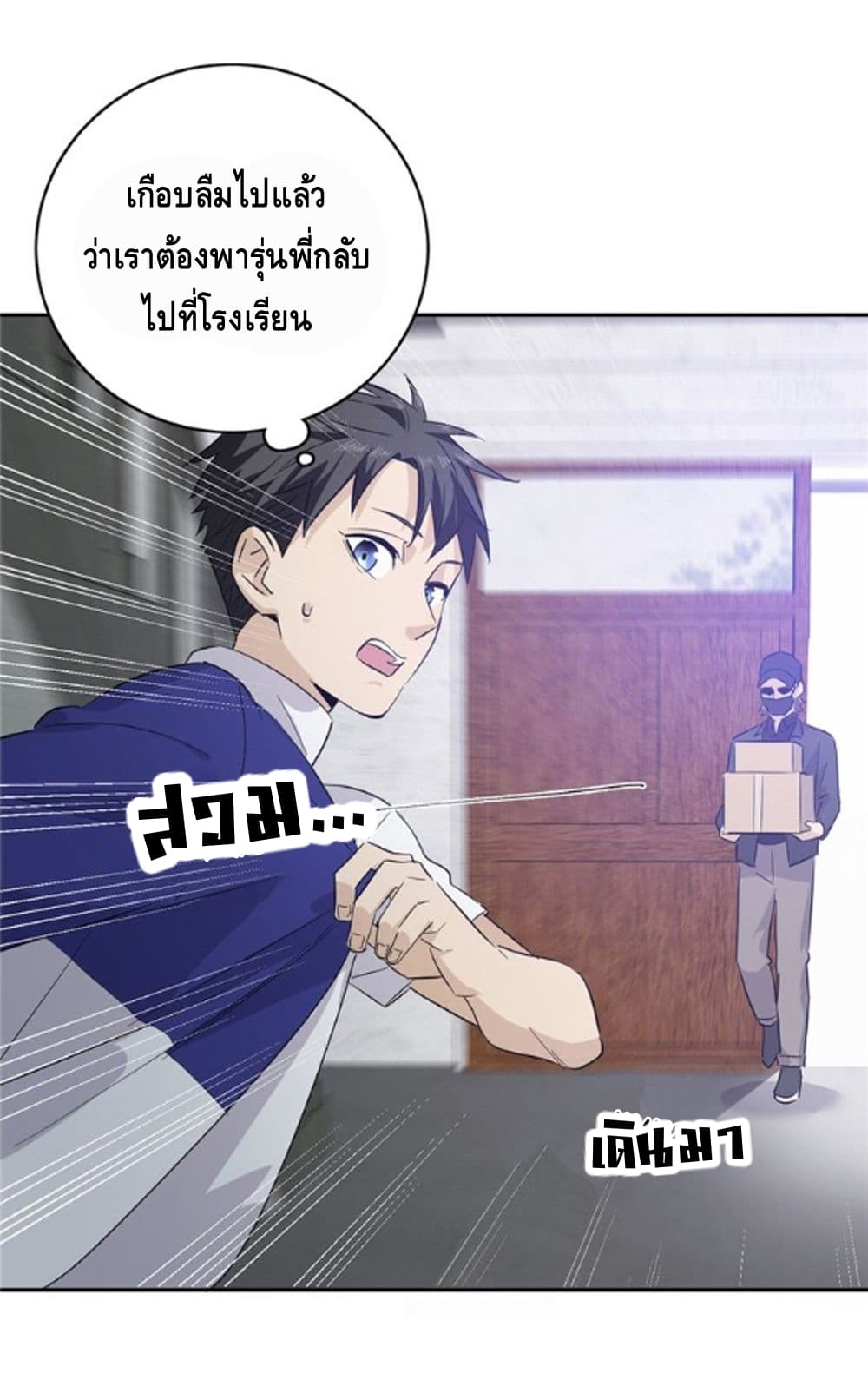 à¸­à¹ˆà¸²à¸™à¸¡à¸±à¸‡à¸‡à¸° à¸à¸²à¸£à¹Œà¸•à¸¹à¸™