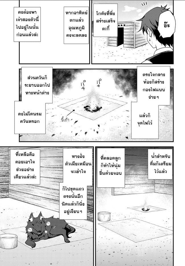 à¸­à¹ˆà¸²à¸™ Isekai Nonbiri Nouka