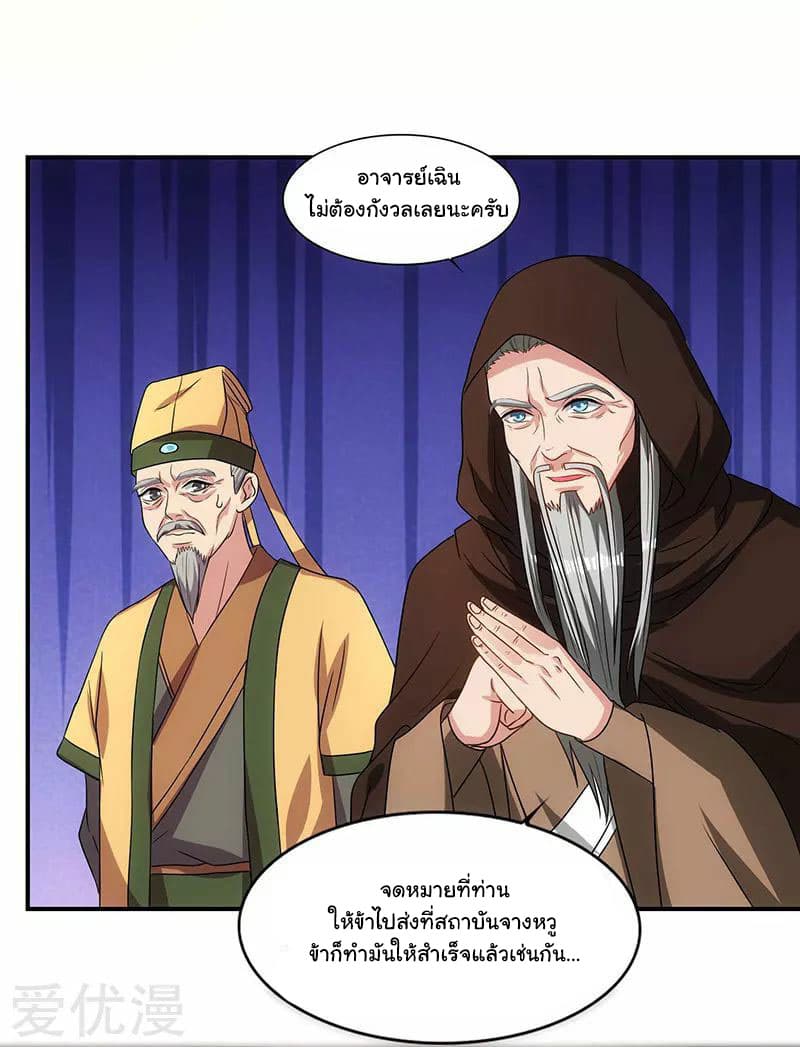 เธญเนเธฒเธReborn 80000 Years