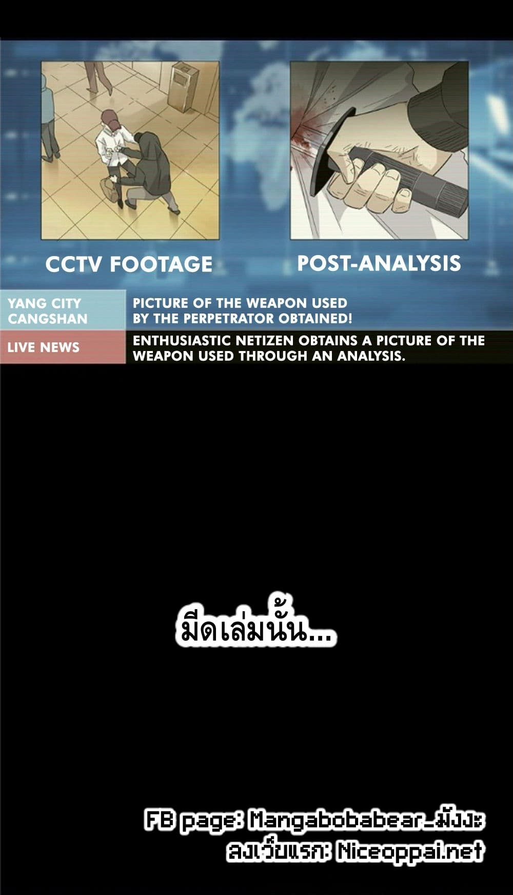 à¸­à¹ˆà¸²à¸™à¸¡à¸±à¸‡à¸‡à¸° à¸à¸²à¸£à¹Œà¸•à¸¹à¸™