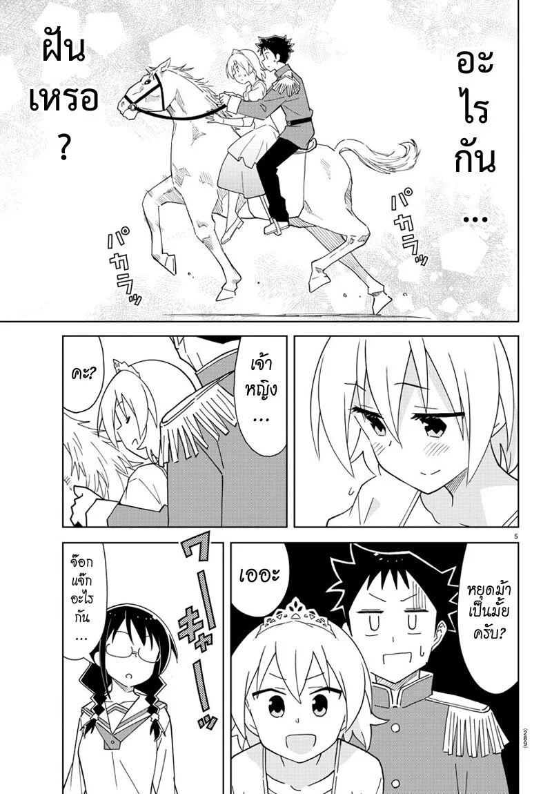 à¸­à¹ˆà¸²à¸™à¸¡à¸±à¸‡à¸‡à¸° à¸à¸²à¸£à¹Œà¸•à¸¹à¸™