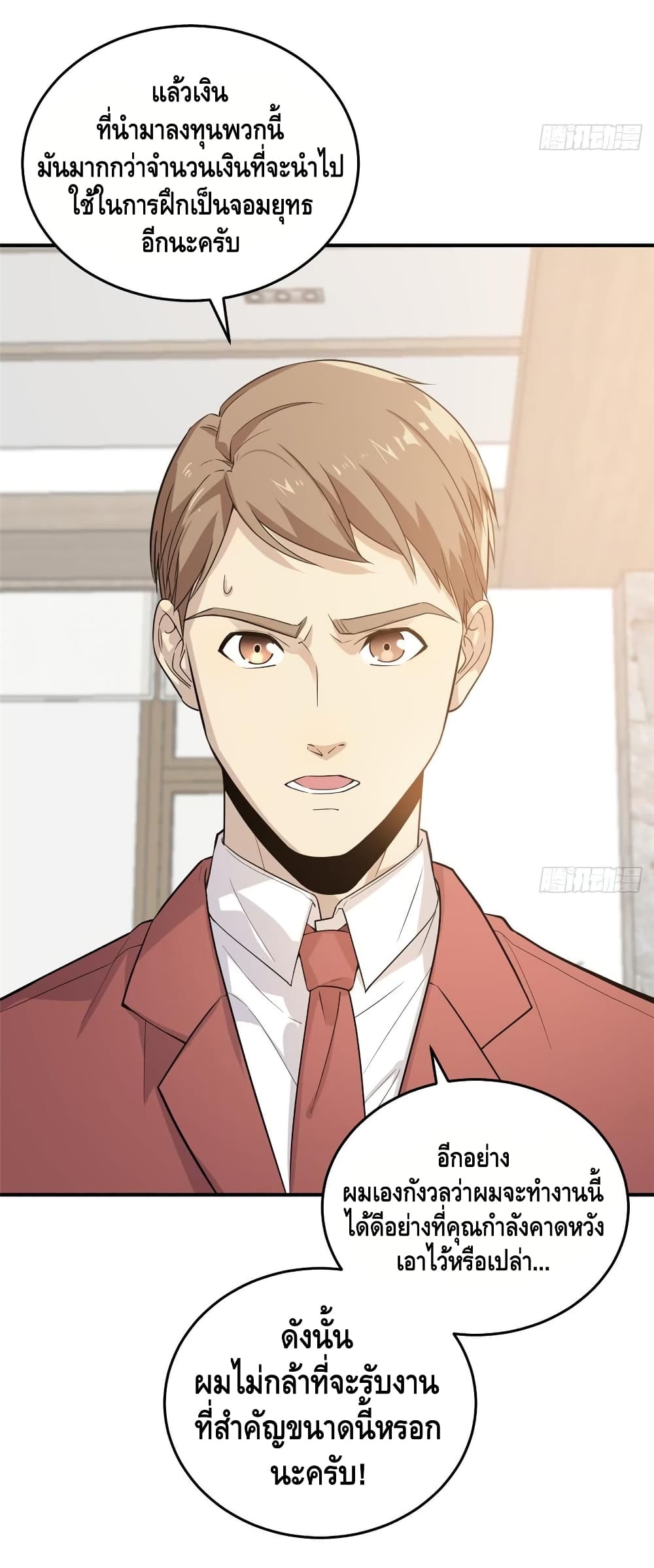 à¸­à¹ˆà¸²à¸™à¸¡à¸±à¸‡à¸‡à¸° à¸à¸²à¸£à¹Œà¸•à¸¹à¸™