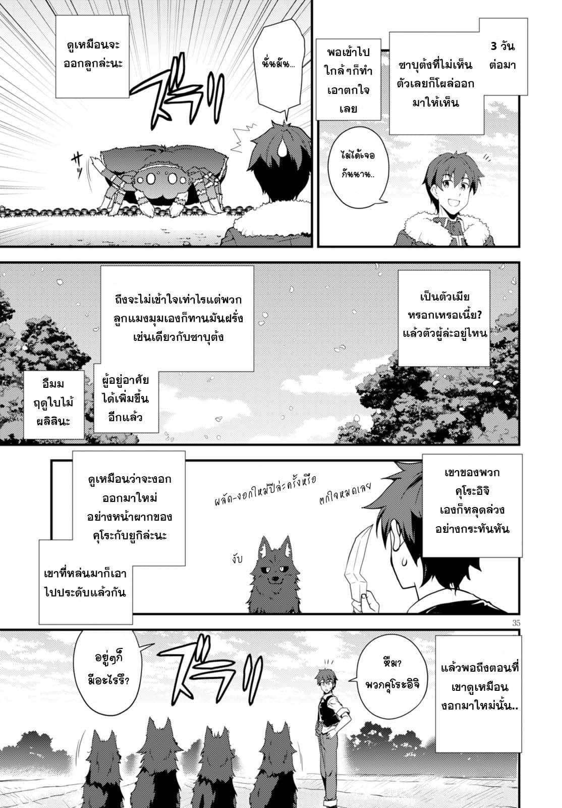 à¸­à¹ˆà¸²à¸™ Isekai Nonbiri Nouka