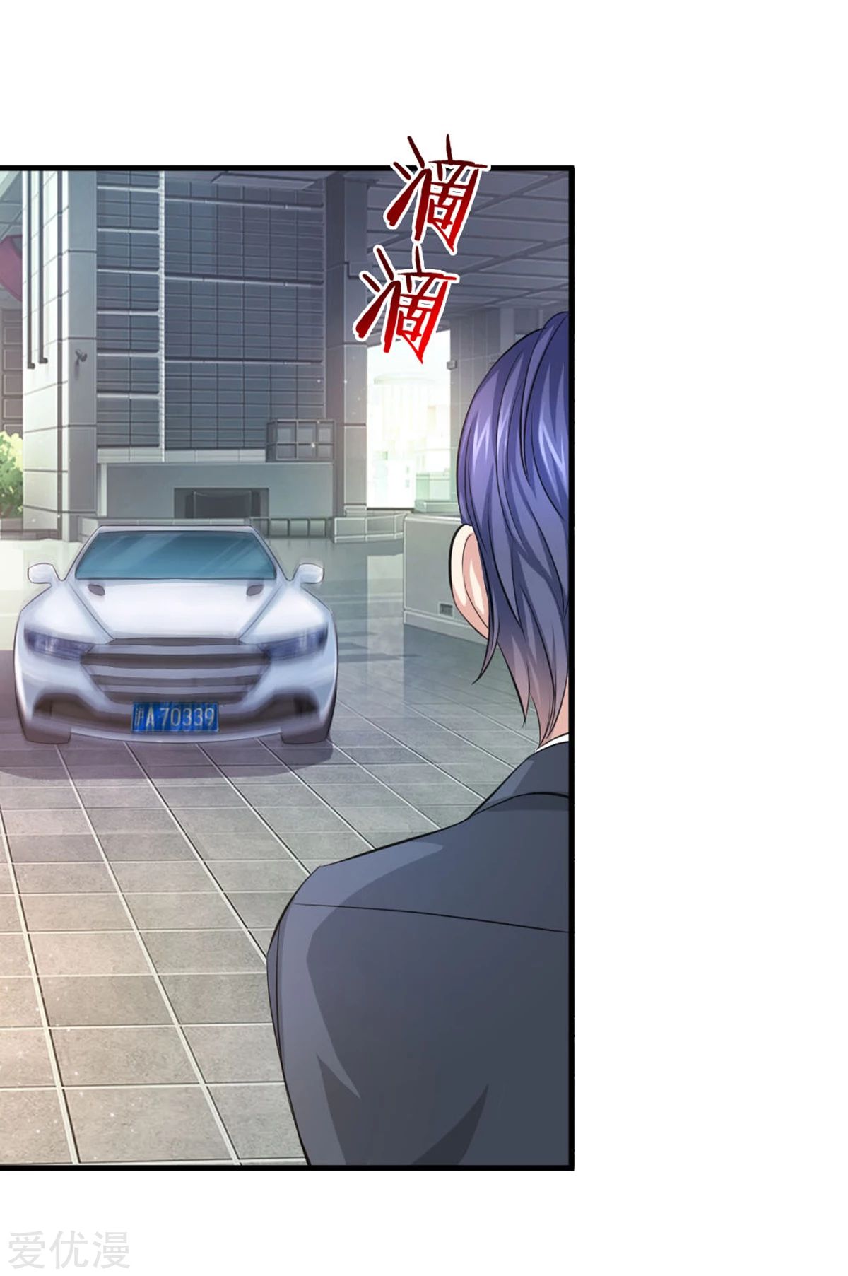 à¸­à¹ˆà¸²à¸™ The Master Of Knife