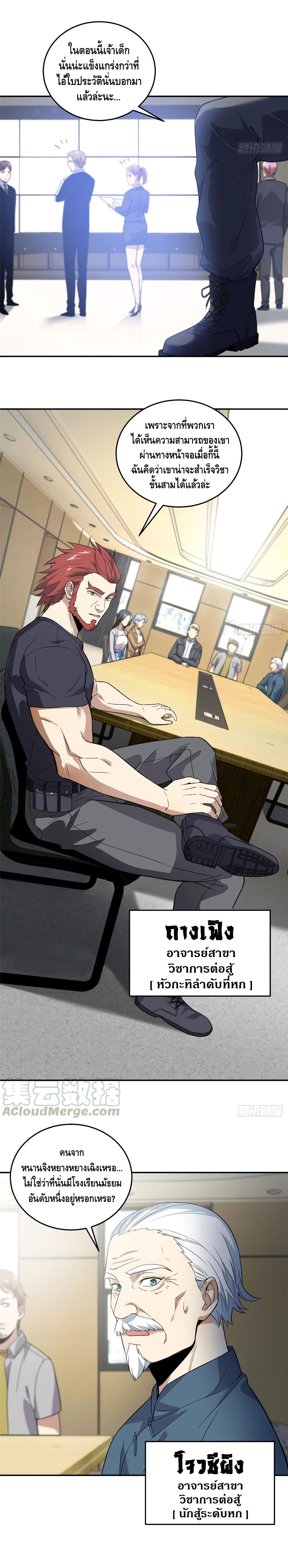 à¸­à¹à¸²à¸à¸¡à¸±à¸à¸à¸° à¸à¸²à¸£à¹à¸à¸¹à¸